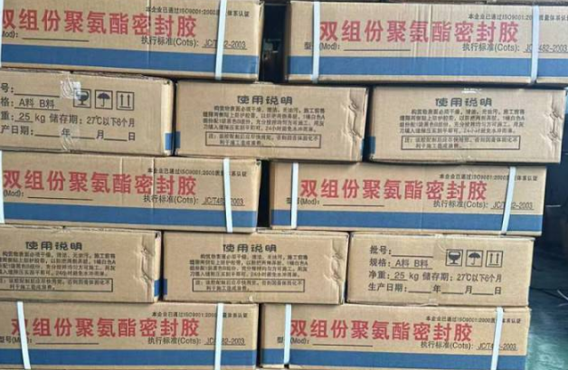 谢家集聚硫密封胶